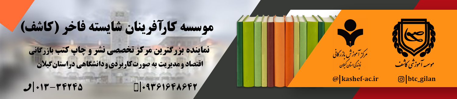 KASHEF 